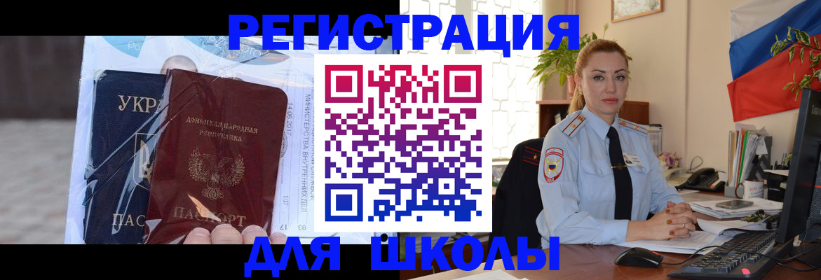 временная регистрация надежно в Ужуре