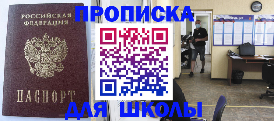 временная регистрация поиск в Ужуре