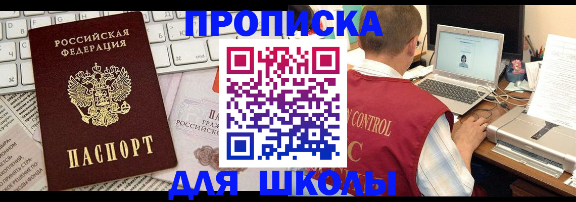 прописка паспорт в Ужуре