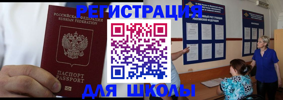 прописка для кредита в Ужуре