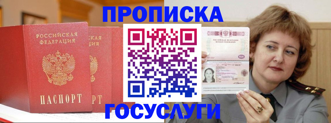 прописка иностранных граждан в Ужуре