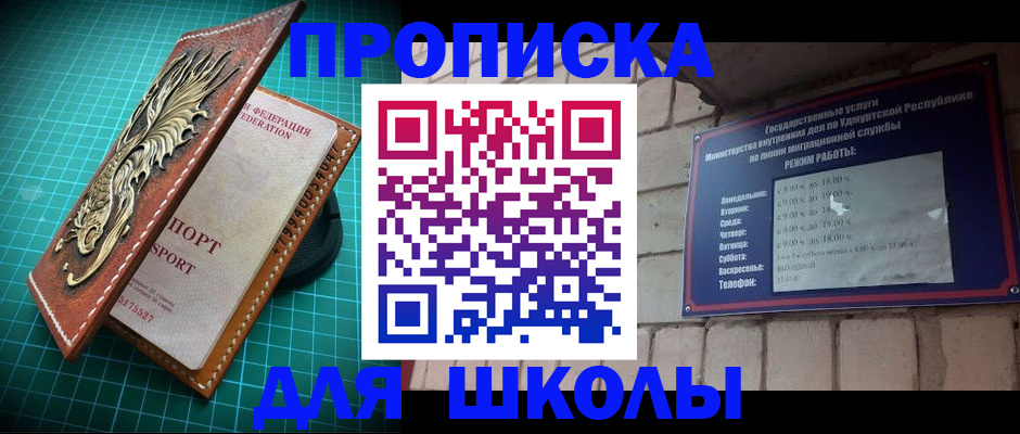 временная регистрация законно в Ужуре