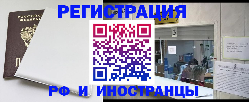 прописка 2025 в Ужуре