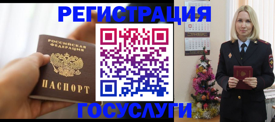 временная регистрация адрес в Ужуре