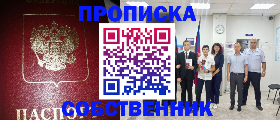 регистрация для школы в Ужуре