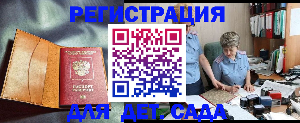 прописка штамп в Ужуре